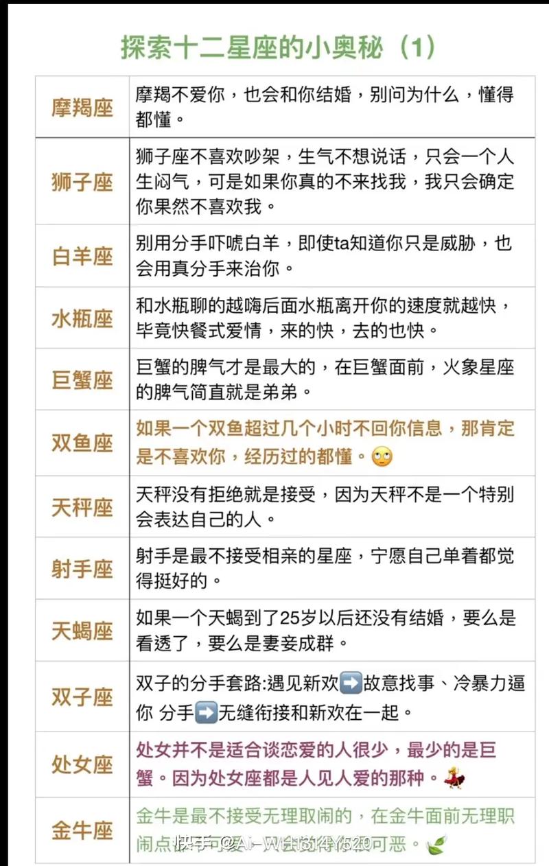 属牛天秤座的人性格特点有哪些？