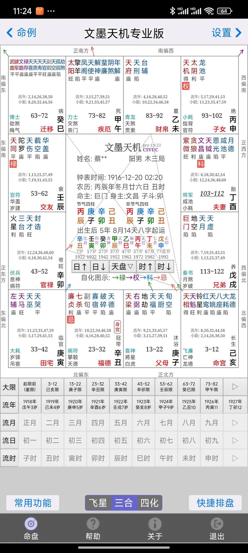 紫薇命盘命宫什么星蕞好，新一代紫微星如何判断？