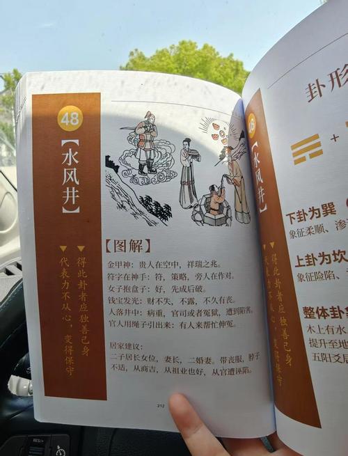周公解梦中挖坑上水预示着什么吉凶？