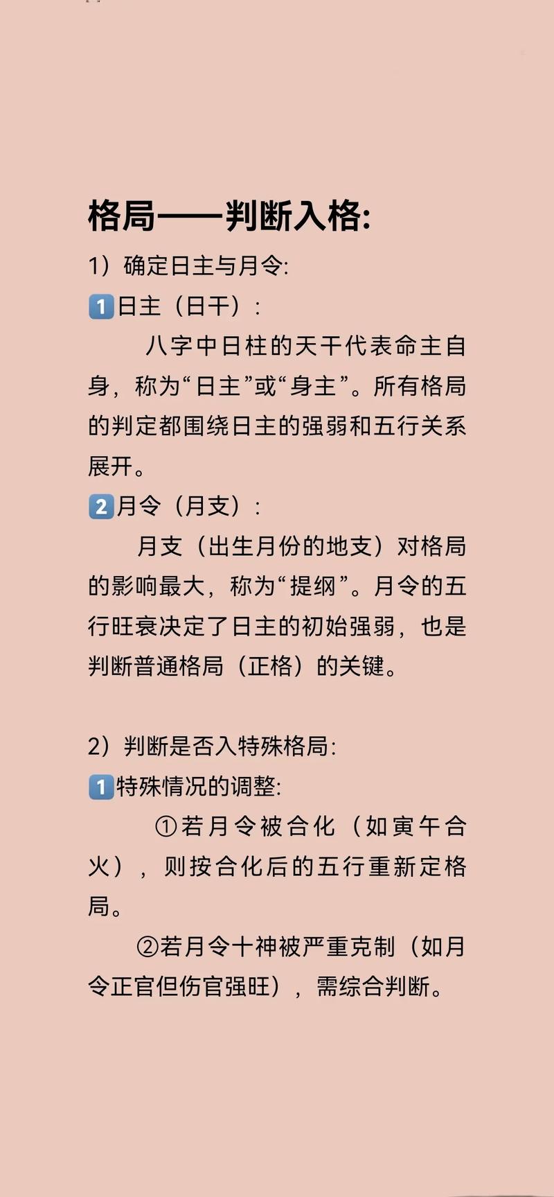 古人认为最好的四大八字格局分别是哪些？
