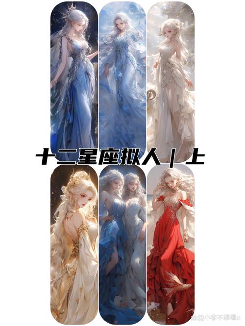 十二星座学生分别扮演着哪些角色？