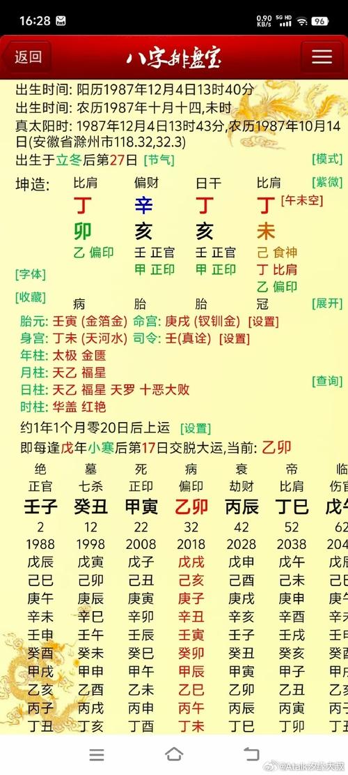道教八字算命是否免费提供姓名八字分析服务？
