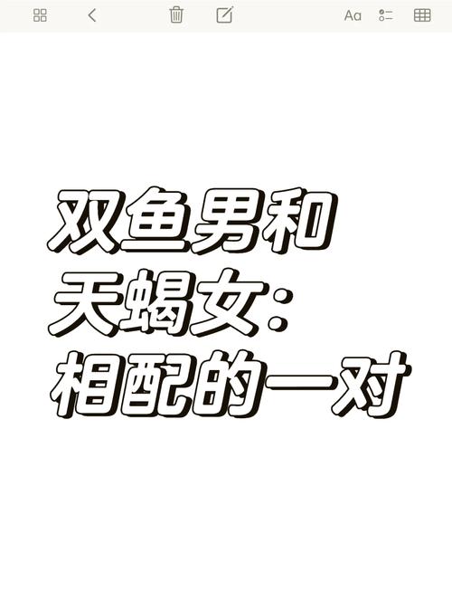 双子座男生和双鱼座女生配对，他们的爱情结局会怎样？