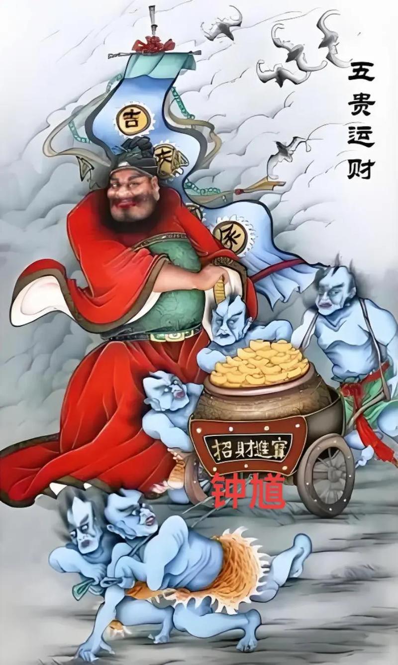 钟馗是啥意思？他是中国传统文化中著名的捉鬼神将，有什么特殊含义？