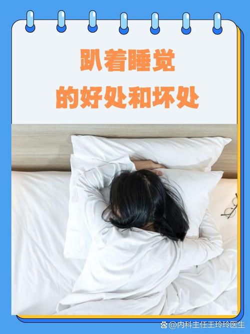 为什么有些人偏爱趴着睡觉，这背后有什么心理原因？