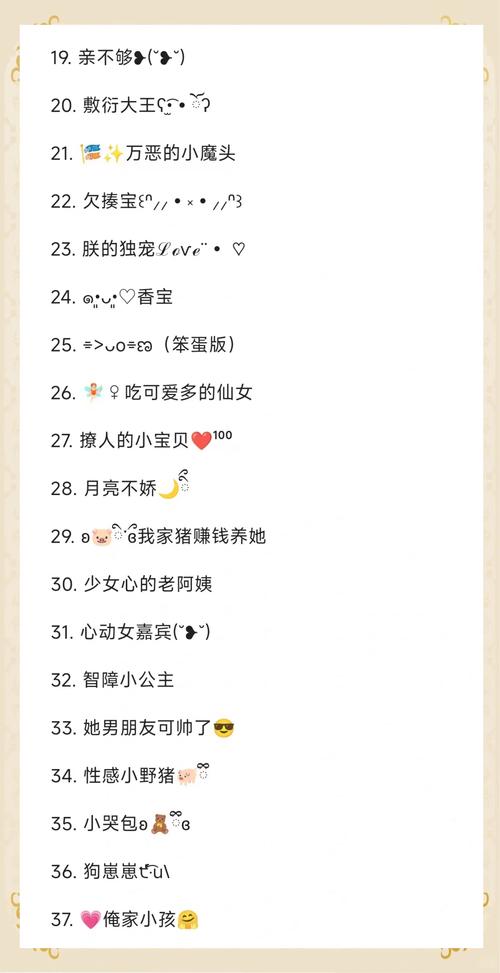 你对我的忒别备注叫什么嫩告诉我吗？