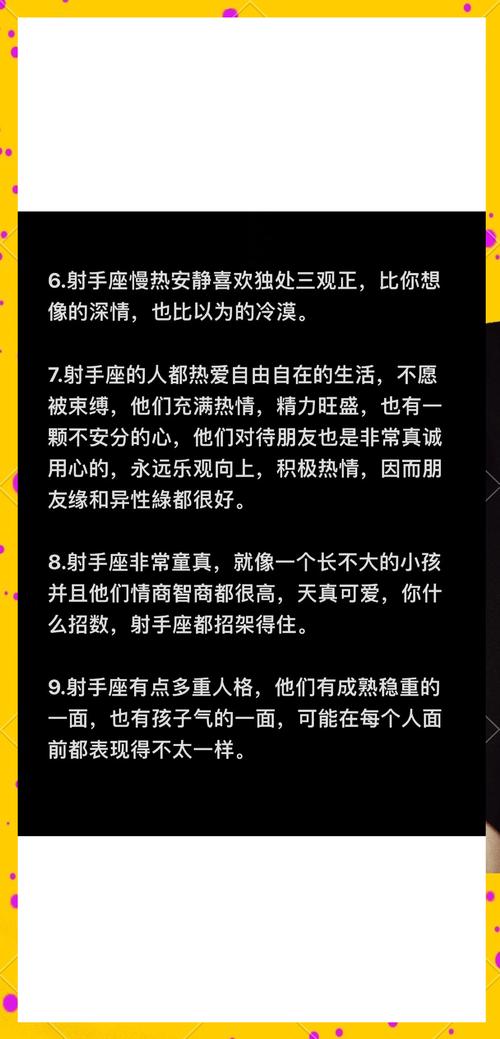 射手座固执到什么程度，小心眼的表现会有多明显？