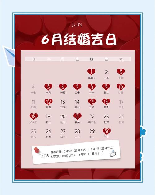 2023年7月有哪些黄道吉日适合结婚？