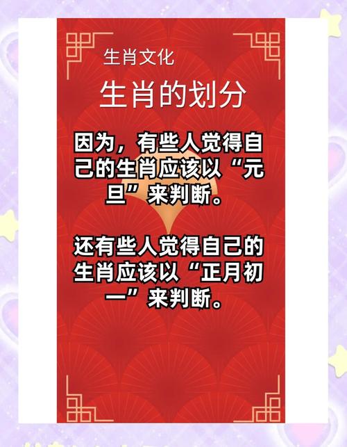 属相是按照立春日期算还是春节日期来确定的呢？