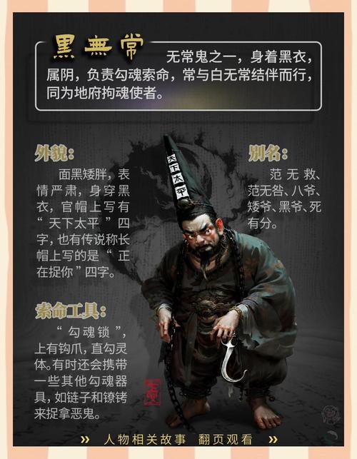 梦见黑白无常带走他人，这是不是预示着什么不幸的事情即将发生？