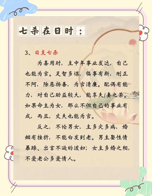 甲木坐七杀，妻子性格如何，是否适合甲木七杀格命理？