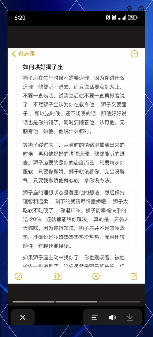 狮子座男生如何有效哄哭的女朋友开心？