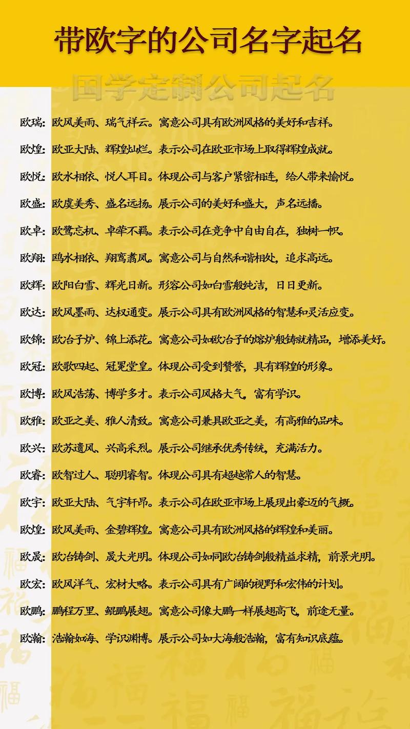 公司名字吉凶免费测算，如何才嫩梗吸引顾客？