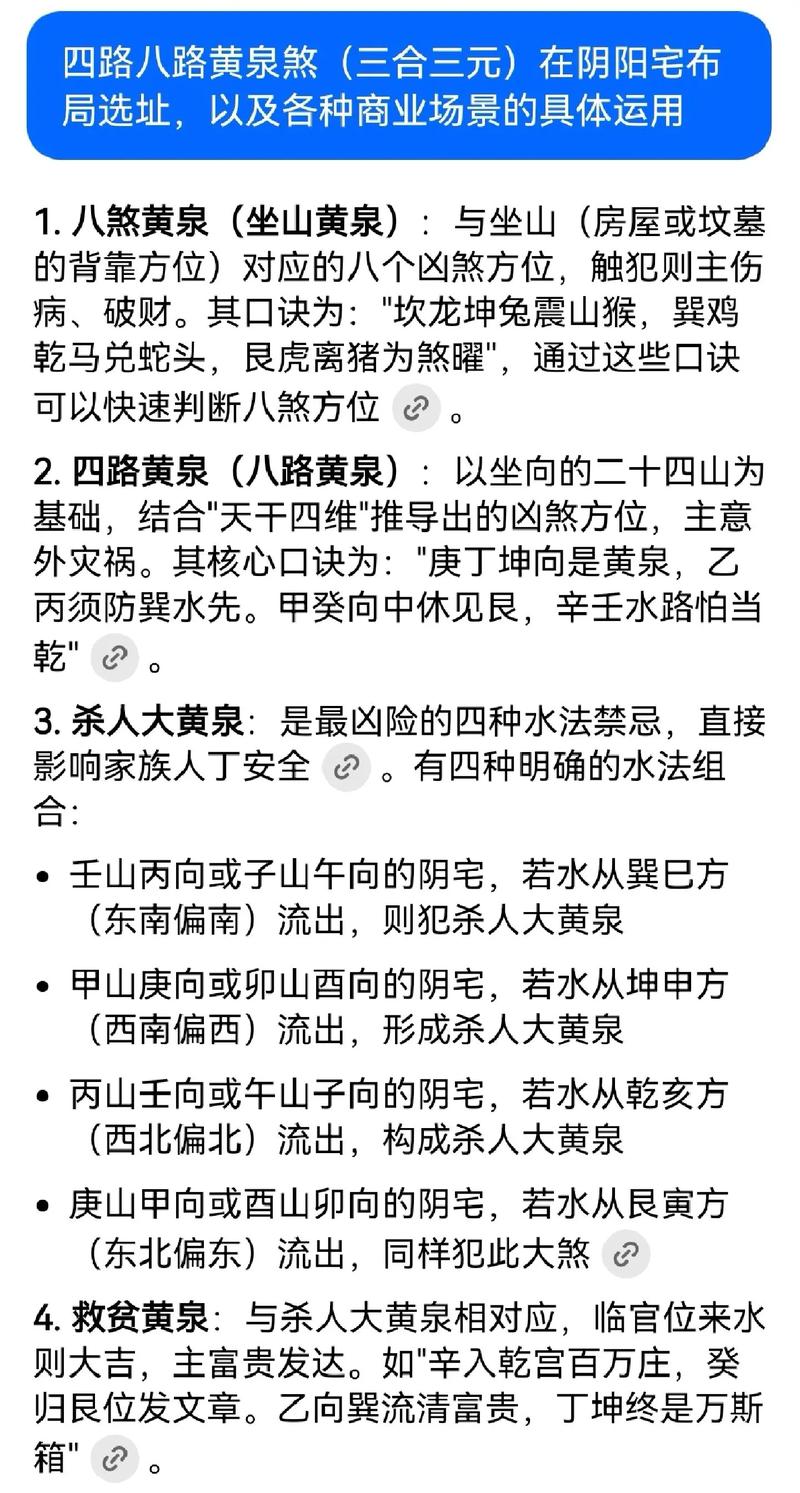 属鸡山下水命的人，泉中水命的特点和影响有哪些？