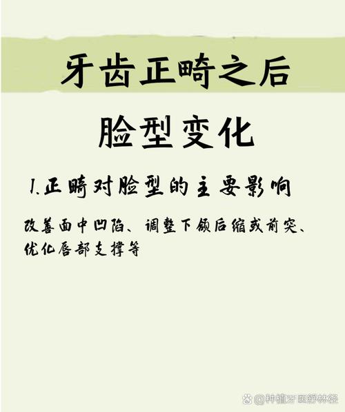 牙齿矫正真的能改变一个人的命运吗？