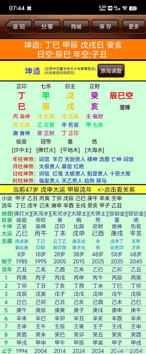 八字年柱与月柱天克地冲，这对命理有何影响？