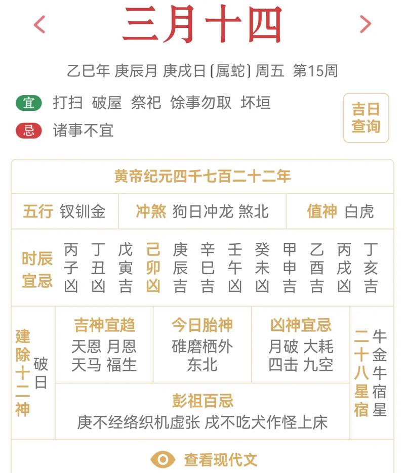 魁罡破格时辰戌相冲，这种情况是否属于破格？