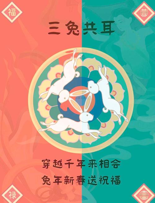 十二生肖兔的故事传说有哪些版本，其背后蕴含着怎样的文化寓意？
