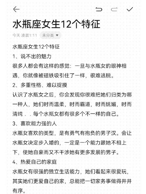 水瓶座有哪些显著特点？