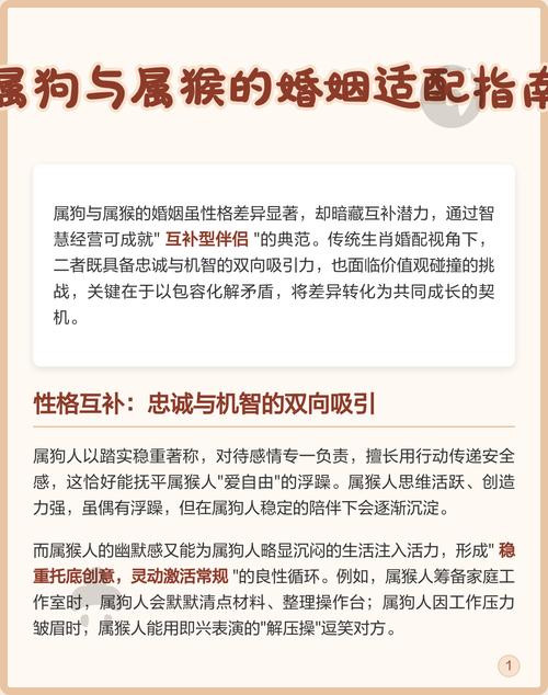 狗和猴属相配的婚姻关系怎么样？