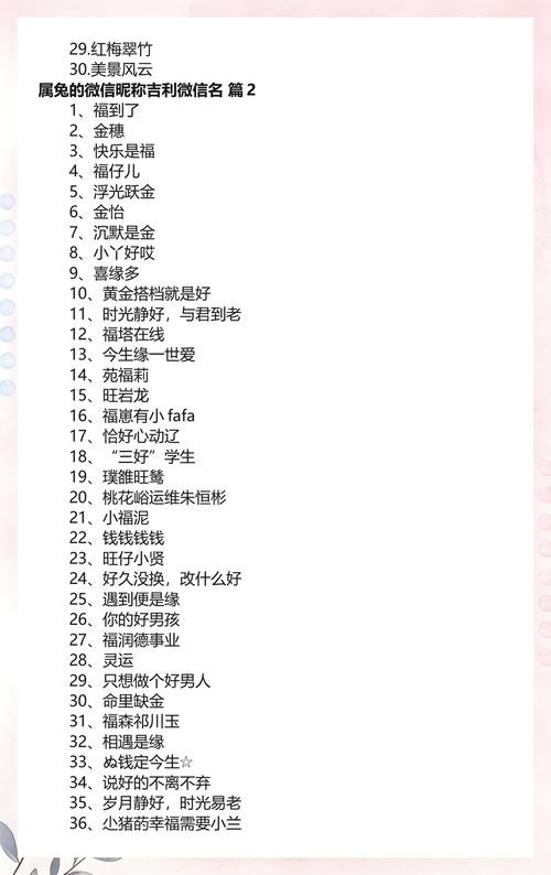如何为今年属兔的男孩取一个既吉祥又好听的名字？