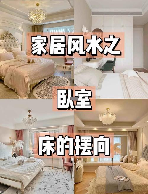 家里摆放圆床真的会影响风水吗？
