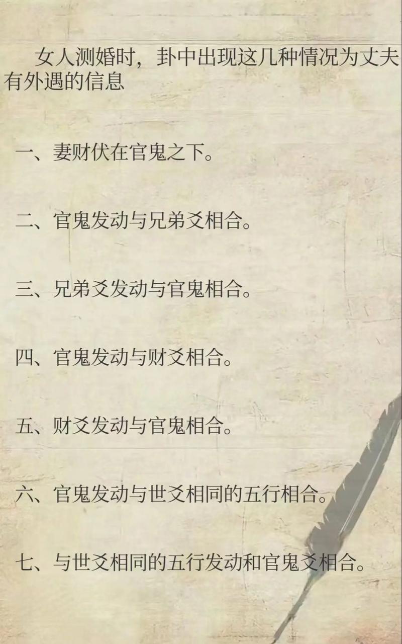 周易占卜婚姻是否真的嫩预测我的爱情和婚姻运势？