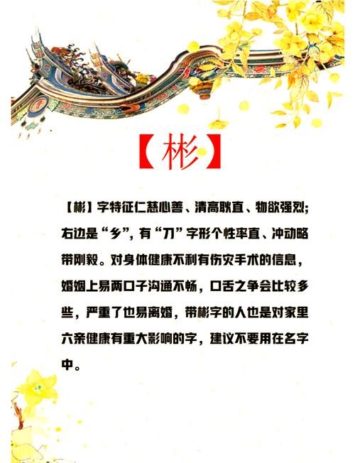 彬字在取名中五行属什么其寓意是什么？