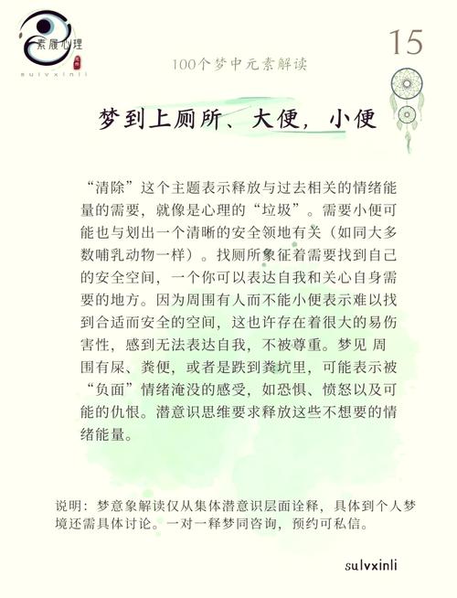 梦见自己拉屎在裤子里然后去洗澡是什么预兆或暗示？