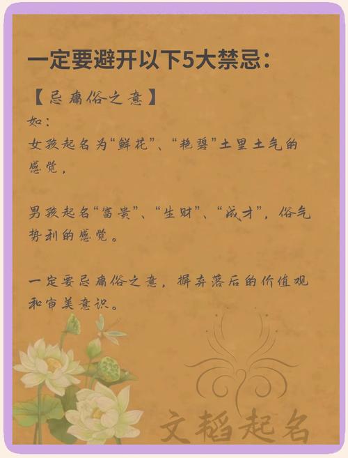 宝宝取名有什么特别的讲究和学问？