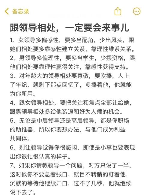 梦见和领导谈得很开心，这预示着什么好事发生？
