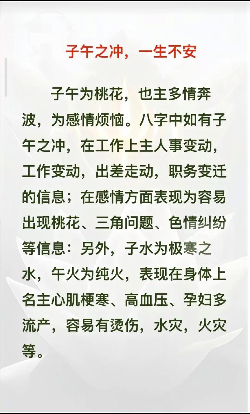 如何化解今年相冲带来的影响？