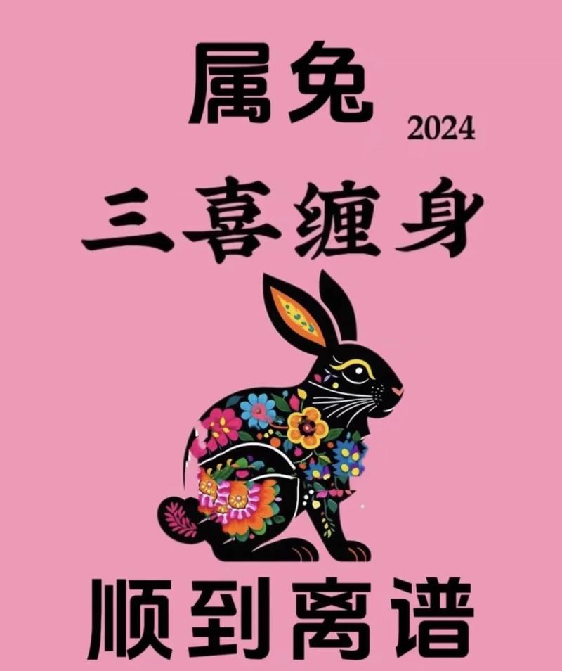 属牛属兔属龙合财吗？属兔和属牛财运如何？