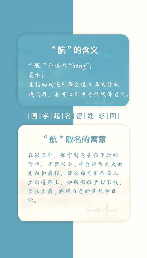 有没有带航字又英俊潇洒的适合新生儿的好名字推荐？