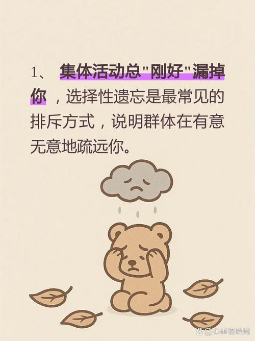 梦见自己被群体排斥，这预示着什么？是人际关系出现问题了吗？