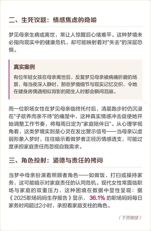 梦见妈妈和自己在一起，预示着什么好事发生？