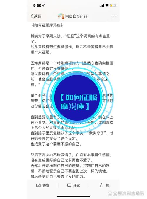 哪个星座能真正征服摩羯座？