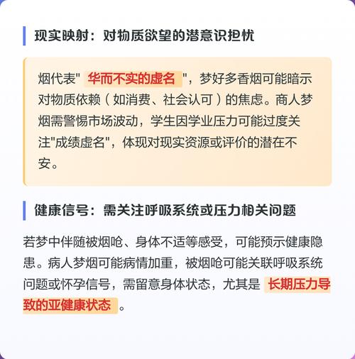 梦见购买香烟预示着什么吉凶？