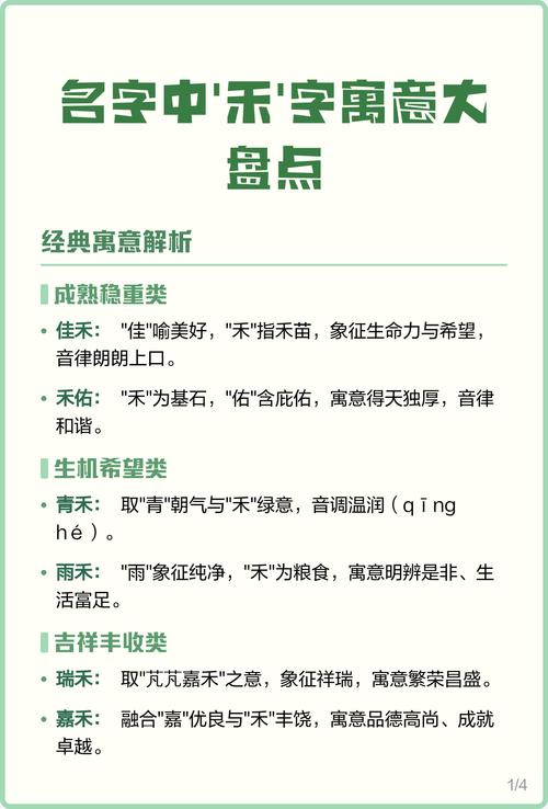 佳禾这个名字的寓意是什么有没有什么特别的含义？