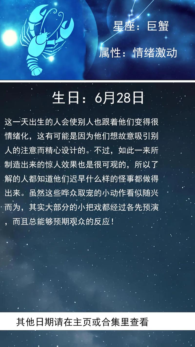 巨蟹座农历日期是哪一天到哪一天？