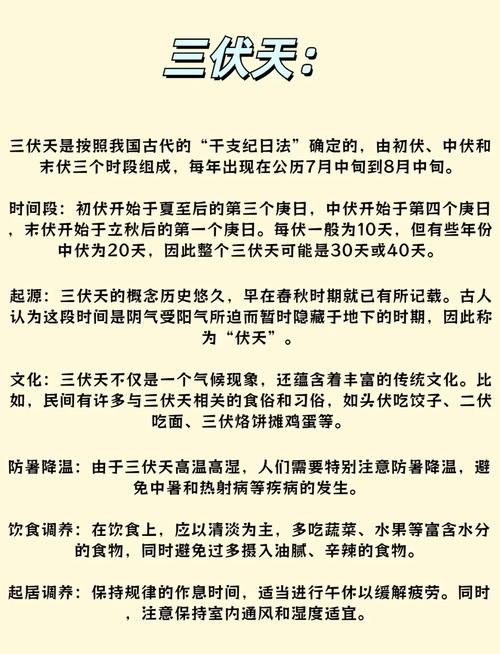 2020年三伏天40天里哪一天是全年最热的时候呢？