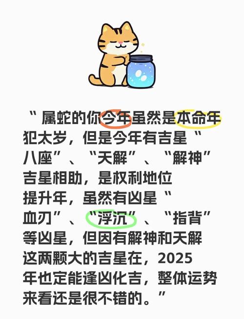 属蛇水瓶座今年事业运势吉凶如何分析？