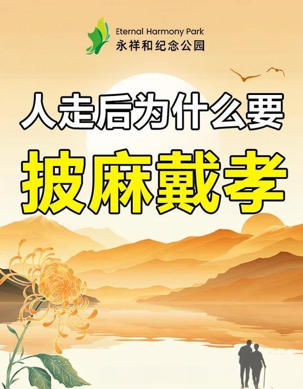 梦见自己系上黑布条穿白孝，这预示着什么征兆？