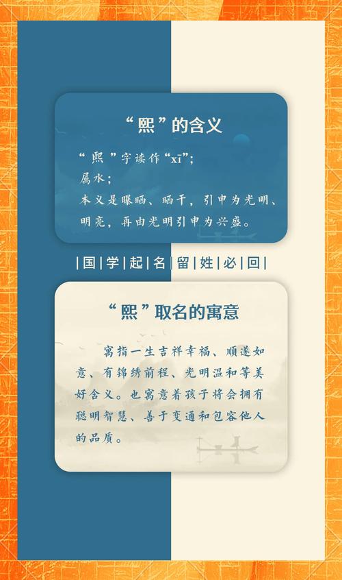 熙字有什么含义？搭配和熙的男孩名字有哪些？