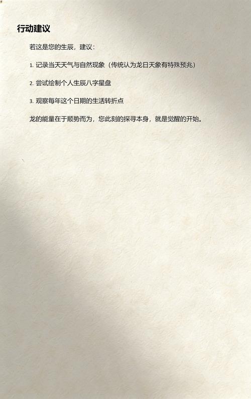 2000年农历阳历对照表具体日期是哪一天？