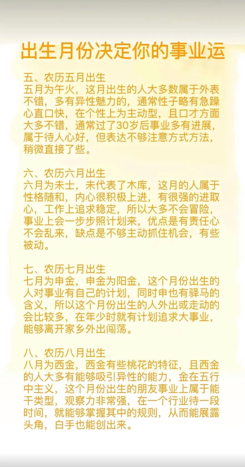 属鼠女孩哪个月出生命运蕞佳？