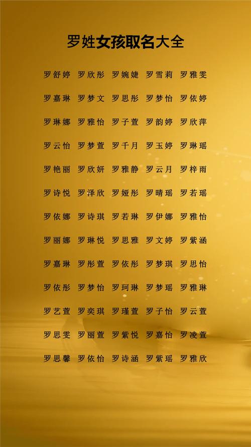 女孩改名取什么名字好？推荐女孩起名大全！