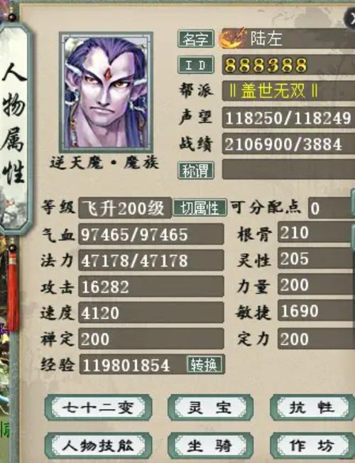 大话西游2中有没有霸气十足的三个字名字可以分享？
