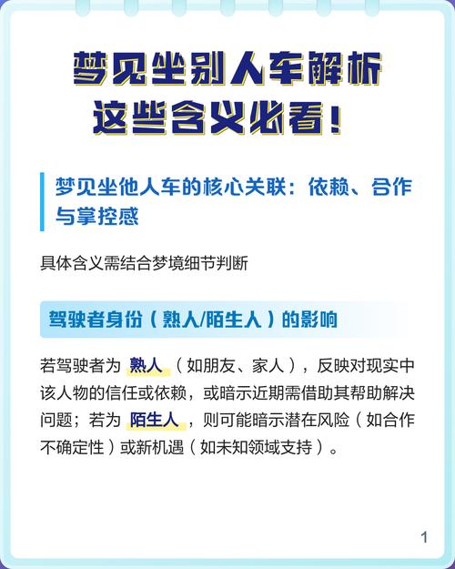 梦见自己与众多陌生人同乘火车，这究竟预示着什么含义？