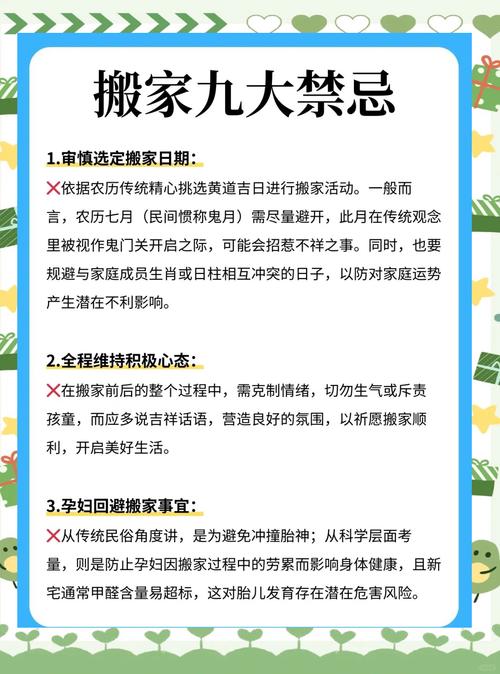 搬家在算卦中被称为搬家命，请问这种说法有依据吗？